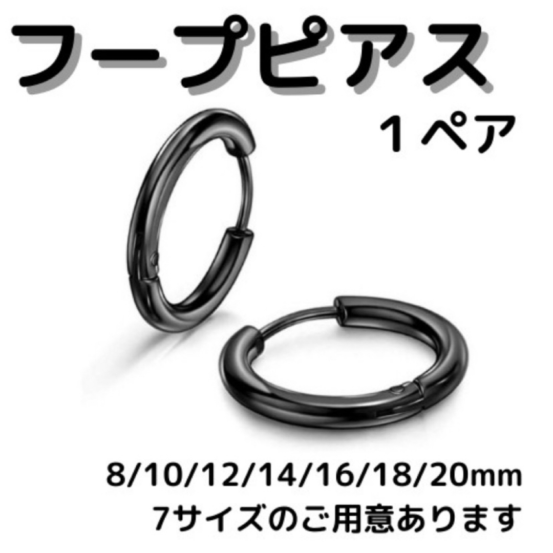 【ゴールド】1ペア(2個) フープリングピアス ステンレス メンズのアクセサリー(ピアス(両耳用))の商品写真