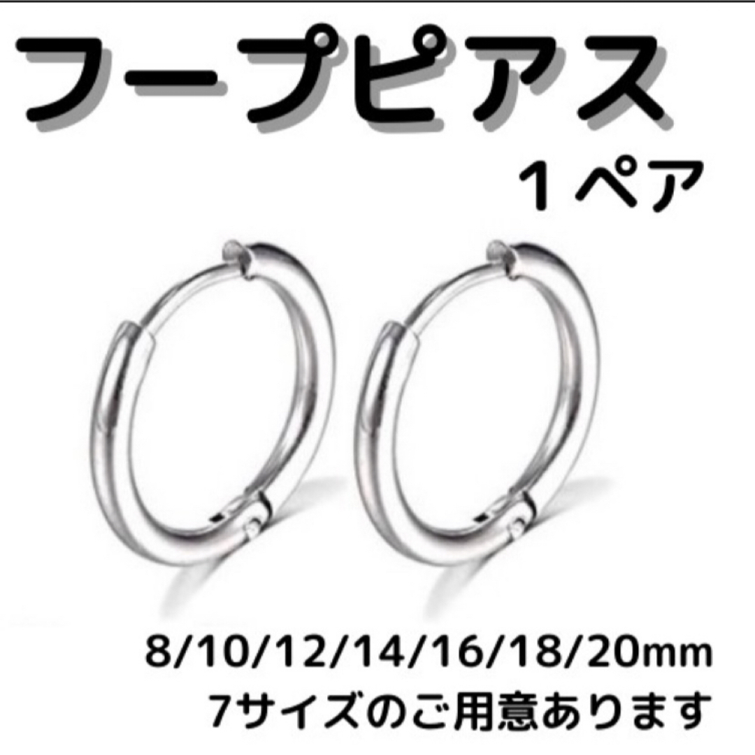 【ゴールド】1ペア(2個) フープリングピアス ステンレス メンズのアクセサリー(ピアス(両耳用))の商品写真