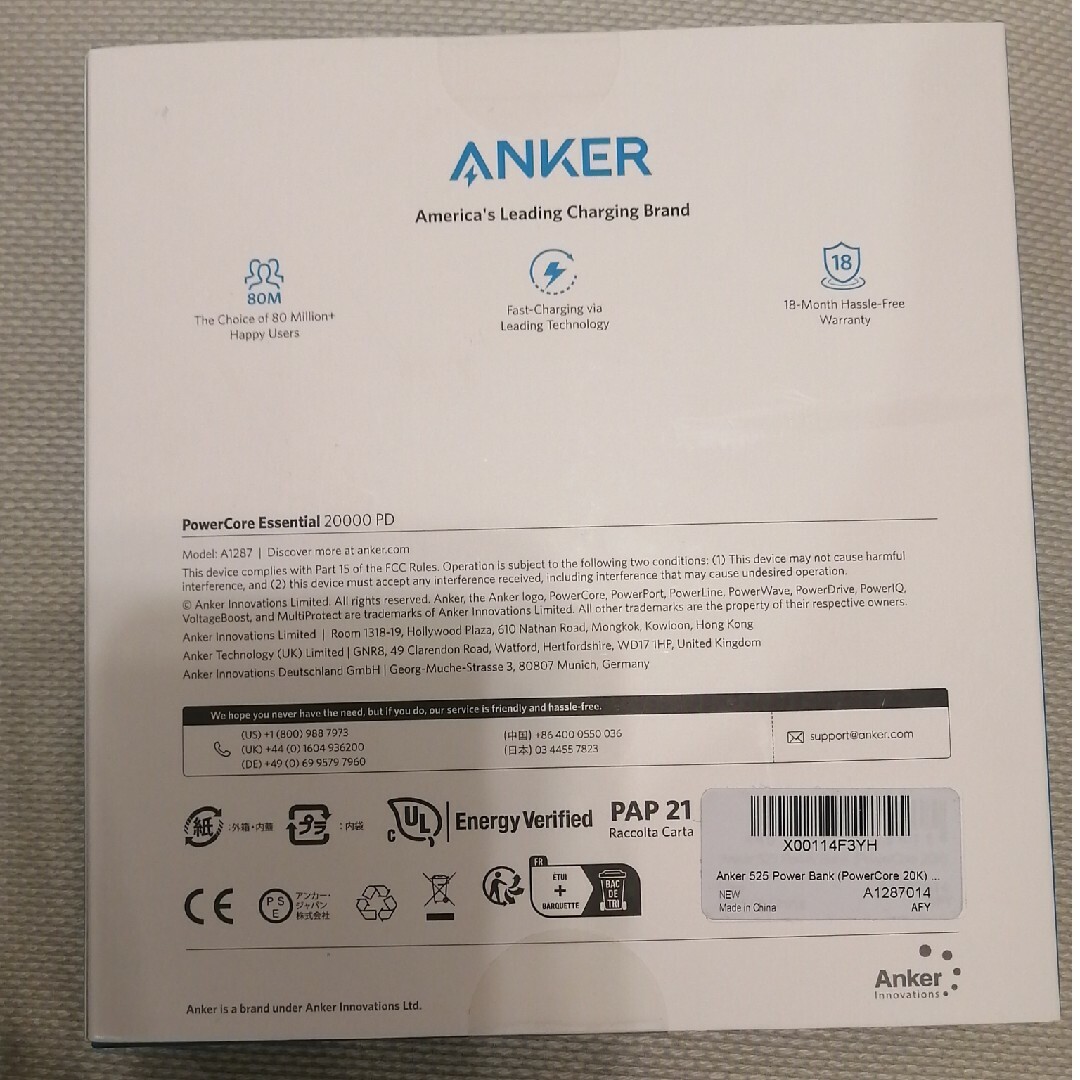 Anker(アンカー)のAnker PowerCore Essential 20000 PD 20W スマホ/家電/カメラのスマートフォン/携帯電話(バッテリー/充電器)の商品写真