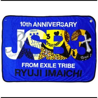 サンダイメジェイソウルブラザーズ(三代目 J Soul Brothers)の今市隆二🦁メンプロ JSB3 メモリアルブランケット RYUJIIMAICHI(男性タレント)