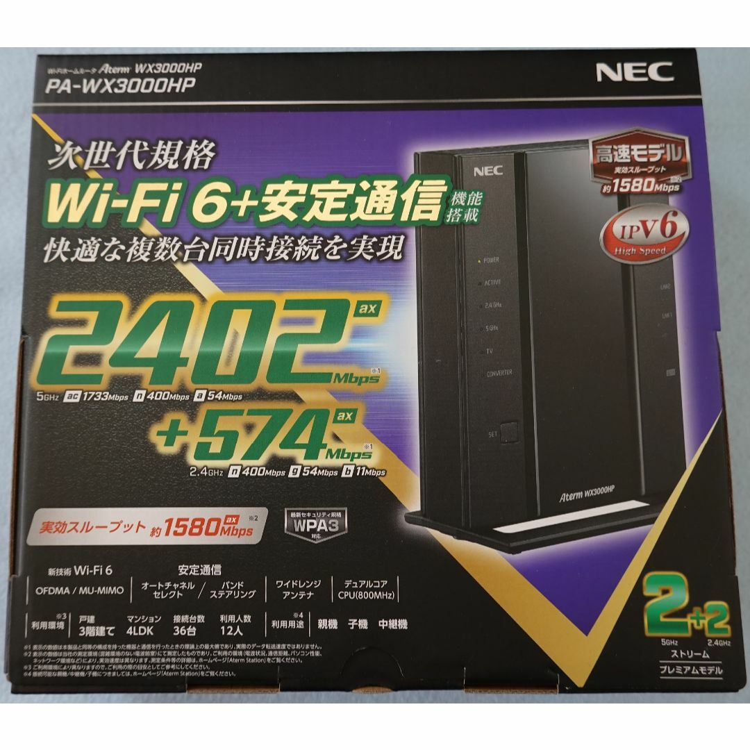 NEC(エヌイーシー)の値下げ　PA-WX3000HP スマホ/家電/カメラのPC/タブレット(PC周辺機器)の商品写真