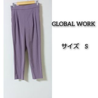 グローバルワーク(GLOBAL WORK)のグローバルワーク　くすみパープル色　カジュアルパンツ(カジュアルパンツ)