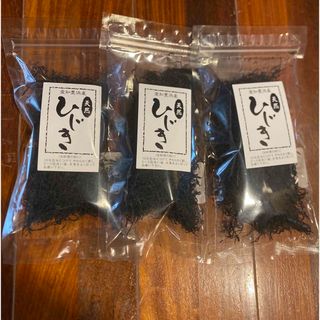 鉄釜で炊いた天然ひじき 30g×3袋 乾燥 国内産(乾物)