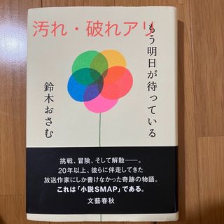 もう明日が待っている(アート/エンタメ)