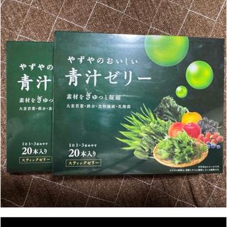 ヤズヤ(やずや)のやずやのおいしい青汁ゼリー　二箱(青汁/ケール加工食品)