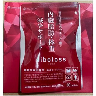 シボロス　30粒　siboloss 内臓脂肪　減少サポート　匿名配送　即日発送(ダイエット食品)