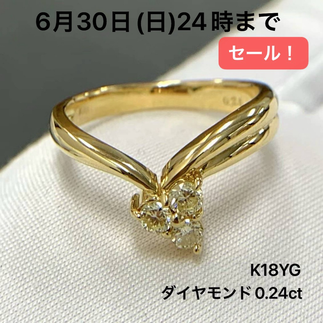 K18YG ダイヤモンド　0.24 リング　指輪 レディースのアクセサリー(リング(指輪))の商品写真