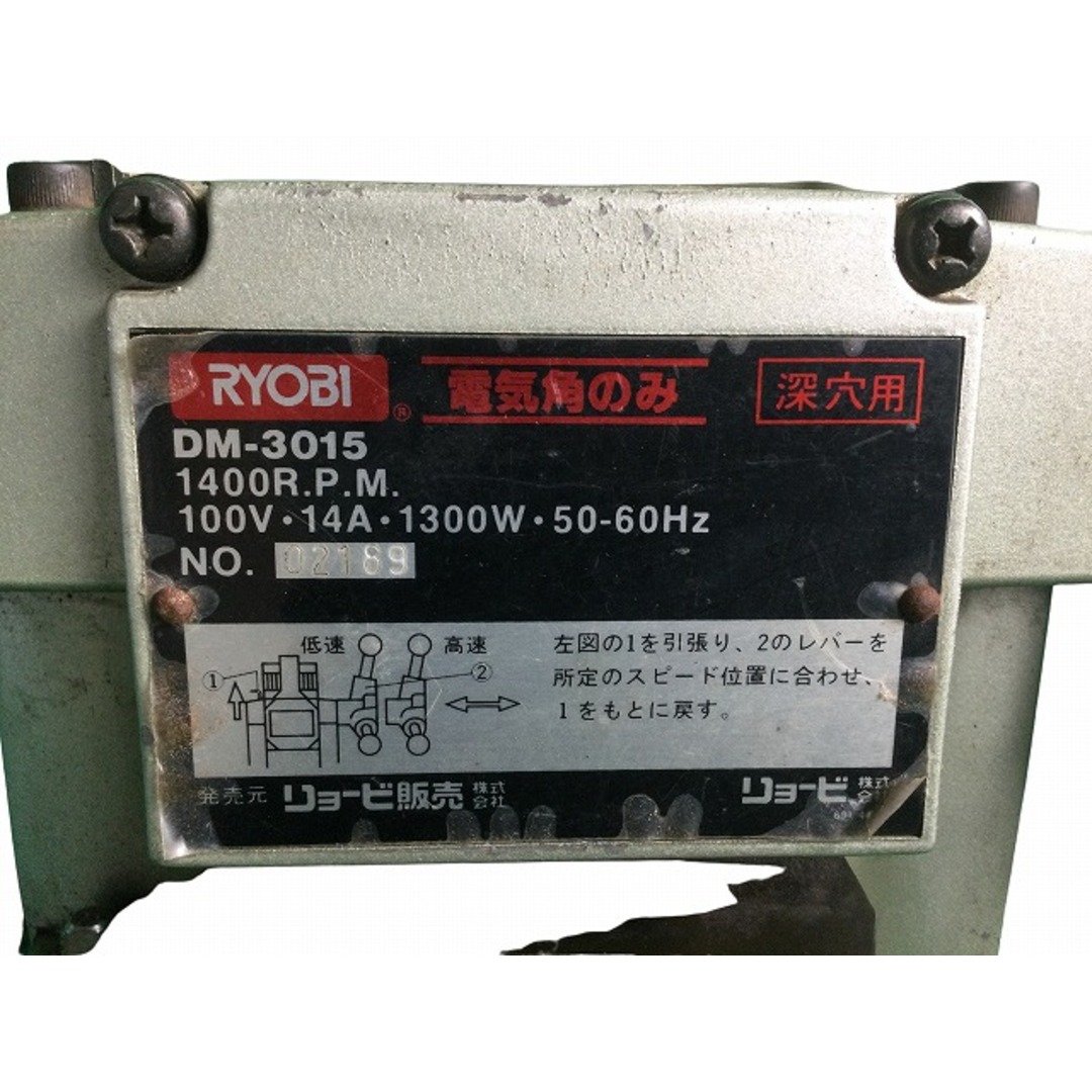 RYOBI - ☆中古品☆RYOBI リョービ 100V 電気角のみ DM-3015BL RYOBI - ☆中古品☆RYOBI リョービ 100V 電気角のみ DM-3015BL