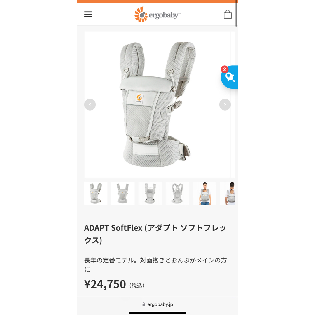 Ergobaby(エルゴベビー)の新品未使用　エルゴ 抱っこ紐 アダプト ソフトフレックス メッシュ パールグレー キッズ/ベビー/マタニティの外出/移動用品(抱っこひも/おんぶひも)の商品写真