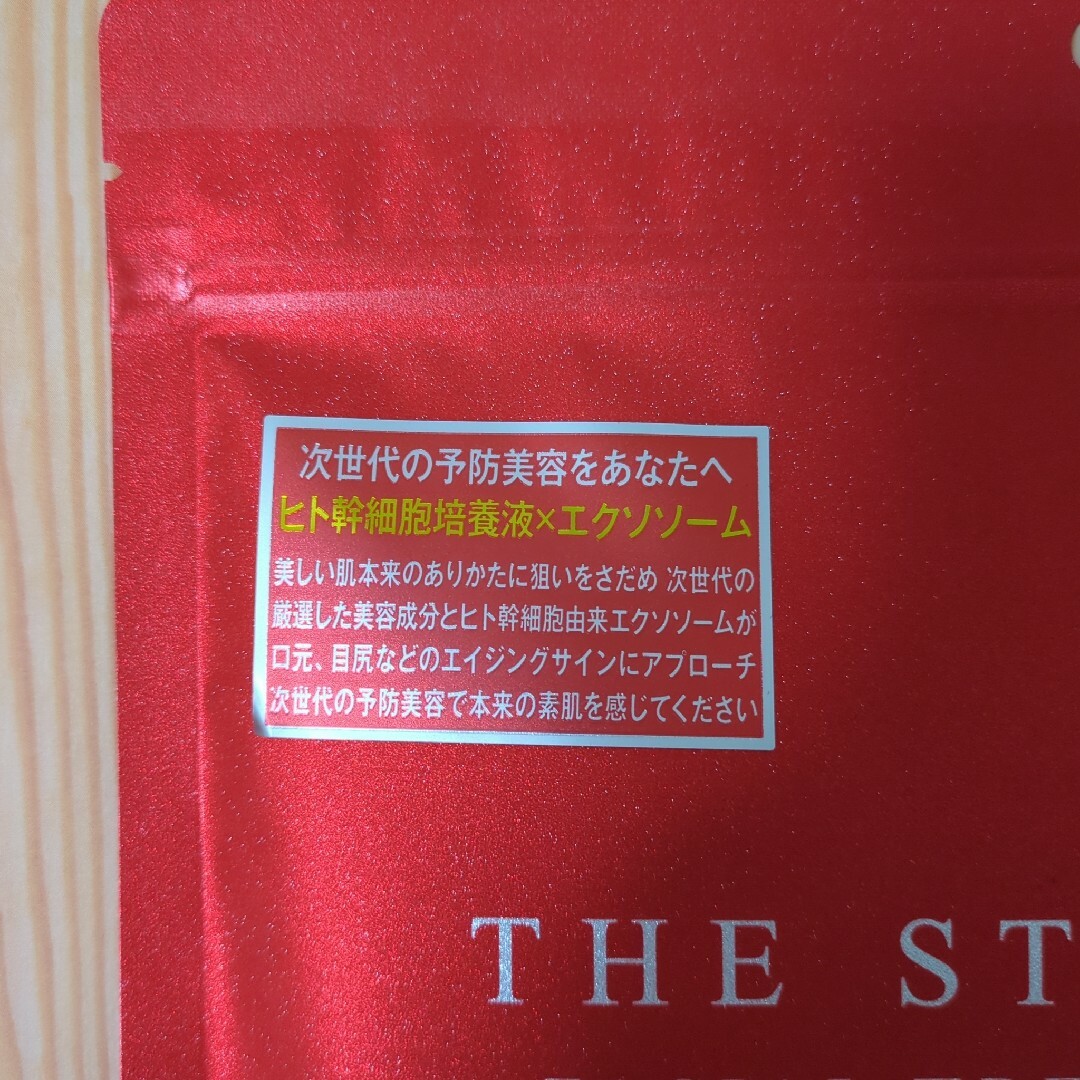 ザ ステムセル　高濃度　ヒト幹細胞培養液　ガラクトミセス培養液　パック コスメ/美容のスキンケア/基礎化粧品(パック/フェイスマスク)の商品写真