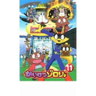 【中古】DVD▼かいけつゾロリ 11 レンタル落ち(アニメ)