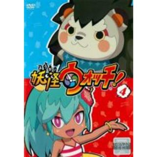 【中古】DVD▼妖怪ウォッチ! 4(第13話～第16話) レンタル落ち(アニメ)