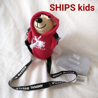 サーモマグ(thermo mug)の【SHIPS kids】thermo mug アニマルボトル(水筒)