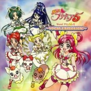 【中古】CD▼Yes!プリキュア5 Vocal アルバム II VOCAL EXPLOSION! レンタル落ち(キッズ/ファミリー)