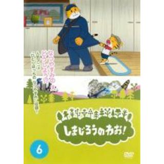 【中古】DVD▼しまじろうのわお! 6 レンタル落ち(アニメ)