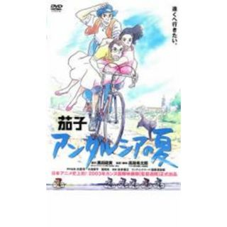 【中古】DVD▼茄子 アンダルシアの夏 レンタル落ち(アニメ)