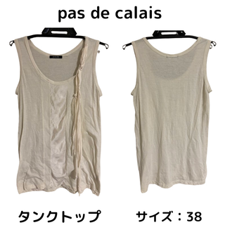 パドカレ(pas de calais)の最終値下げ pasdecalais パドカレ タンクトップ 送料無料 ベージュ(タンクトップ)