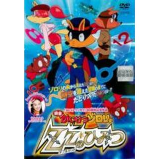 【中古】DVD▼映画 かいけつゾロリ ZZのひみつ レンタル落ち(アニメ)