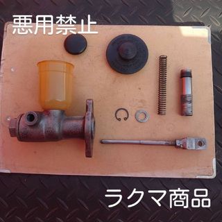 トヨタ(トヨタ)のトヨタ トヨペット クラッチマスターシリンダー(メンテナンス用品)