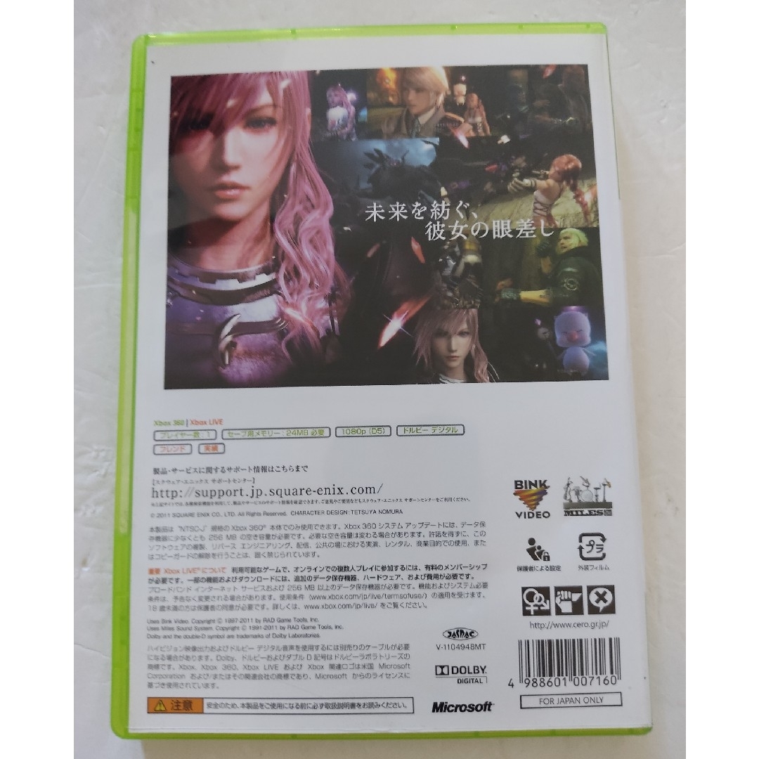 Xbox360(エックスボックス360)の[Xbox360]ファイナルファンタジーXIII-2 エンタメ/ホビーのゲームソフト/ゲーム機本体(家庭用ゲームソフト)の商品写真