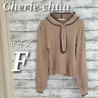 NICE CLAUP - Cherie chuu 配色ボウタイニット　プルオーバー　長袖トップス　ベージュ