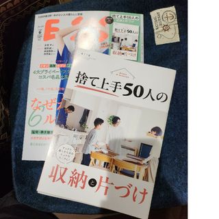 ESSE (エッセ) 2024年 06月号 [雑誌](生活/健康)