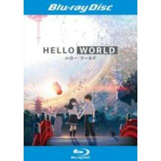 【中古】Blu-ray▼HELLO WORLD ハロー・ワールド ブルーレイディスク レンタル落ち(アニメ)
