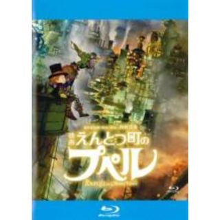 【中古】Blu-ray▼映画 えんとつ町のプペル ブルーレイディスク レンタル落ち(アニメ)