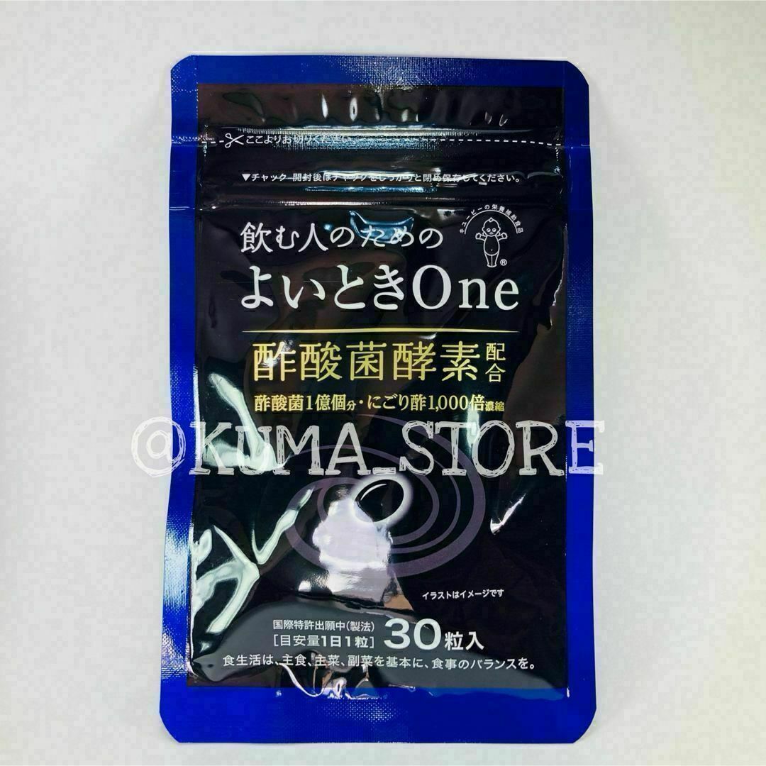 4袋 キューピー よいときone 30粒入り 酢酸菌酵素 食品/飲料/酒の健康食品(その他)の商品写真