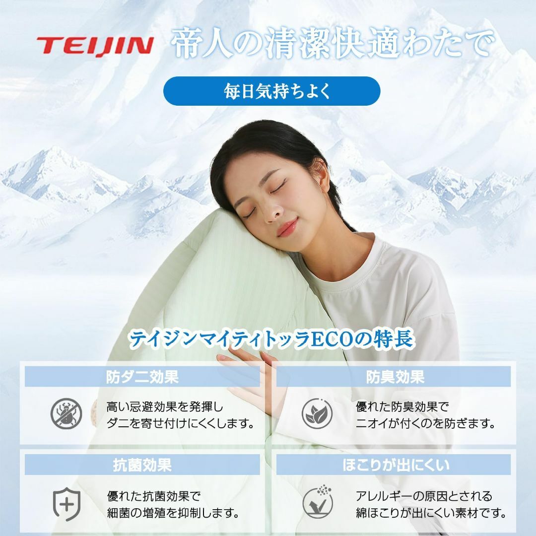 【色: グリーン】Zdeysun 肌掛け布団 シングル 接触冷感Q-MAX0.4 インテリア/住まい/日用品の寝具(その他)の商品写真