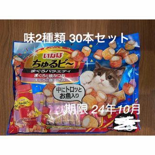 イナバペットフード(いなばペットフード)のいなば ちゅるビ～ 猫　まぐろバラエティ 30袋セット(ペットフード)