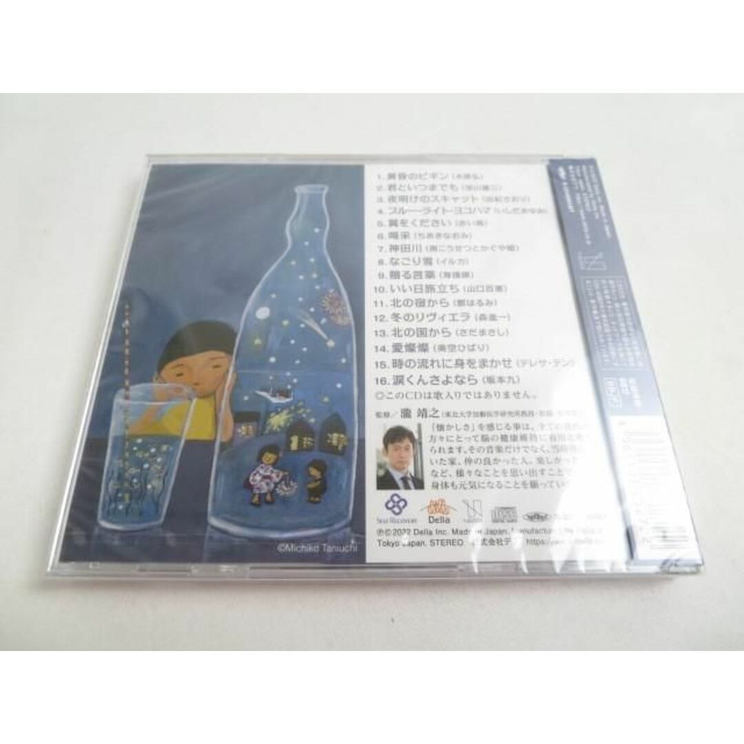  新品 未使用 フィールドワーク 腕時計 エリプス JN003-4/CD 回想で心と身体が元気になる脳活性CD 2点セット その他のその他(その他)の商品写真