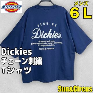 ディッキーズ(Dickies)のメンズ大きいサイズ6L Dickies チェーン刺繍ロゴ 半袖Tシャツ ゆったり(Tシャツ/カットソー(半袖/袖なし))