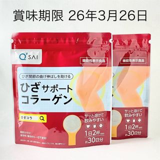 Q'SAI - キューサイ ひざサポートコラーゲン 2袋セット