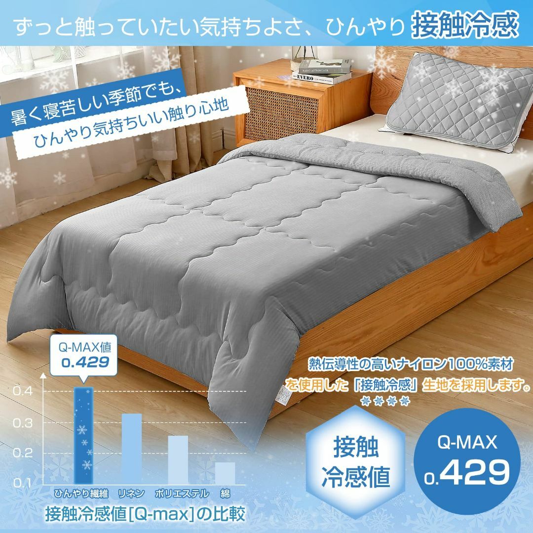 【色: グレー】Matdeco 掛け布団 夏ふとん シングル ひんやり 夏用 肌 インテリア/住まい/日用品の寝具(その他)の商品写真