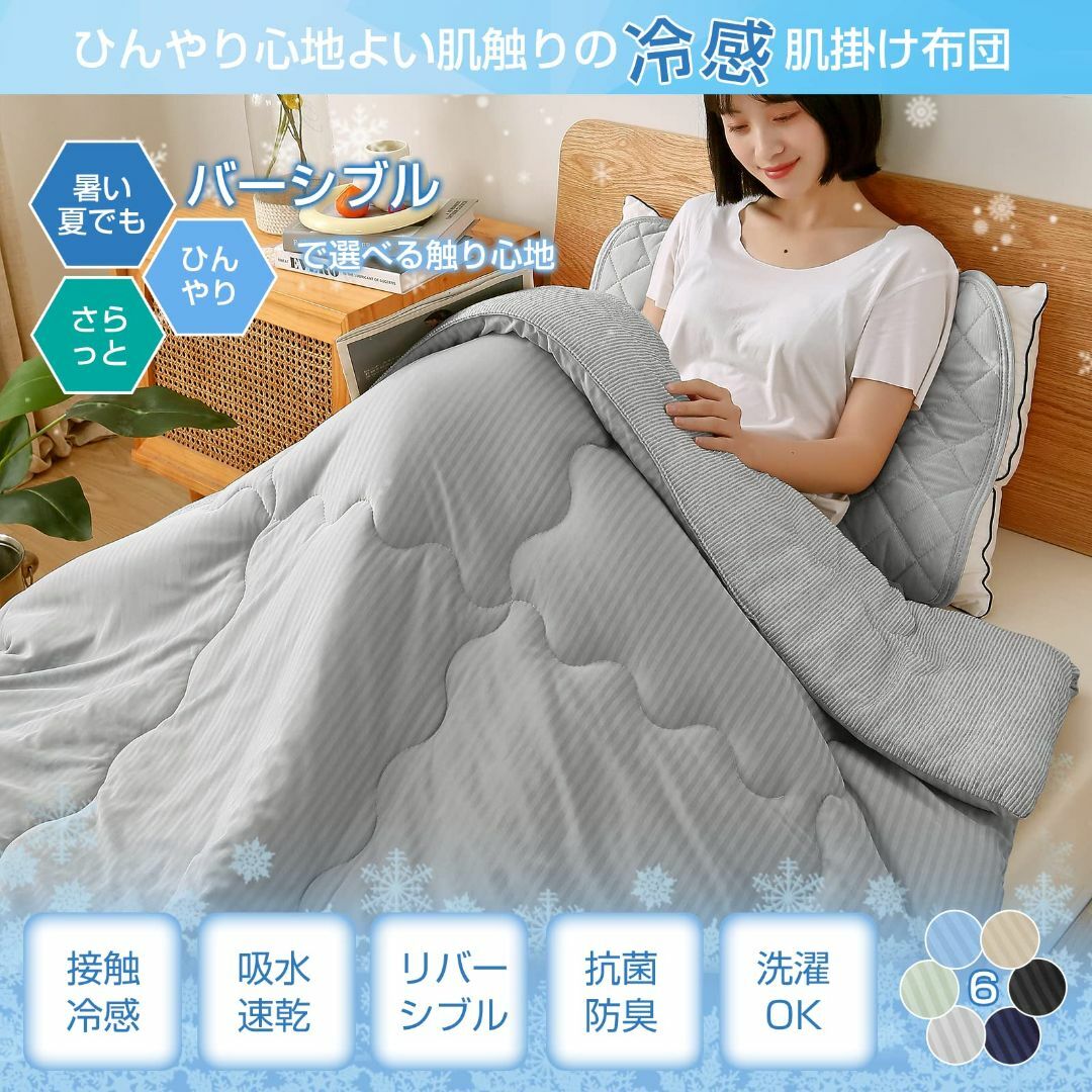 【色: グレー】Matdeco 掛け布団 夏ふとん シングル ひんやり 夏用 肌 インテリア/住まい/日用品の寝具(その他)の商品写真