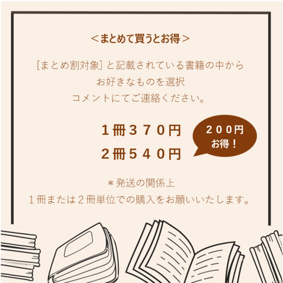 [まとめ割対象] 羊と鋼の森（宮下奈都） エンタメ/ホビーの本(文学/小説)の商品写真