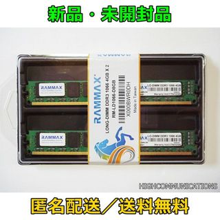 【新品】RAMMAX デスクトップ用 DDR3 メモリ (4GB×2枚組)(PCパーツ)