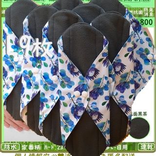 L8　防水　布ナプキン♪オーガニックバンブー　温活、ライナー～夜用～尿漏れにも(その他)