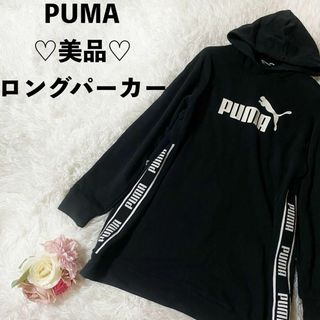 プーマ(PUMA)のプーマ　パーカー　ロングパーカー　ロゴ　ビッグロゴ　ブラック　スポーティー(パーカー)