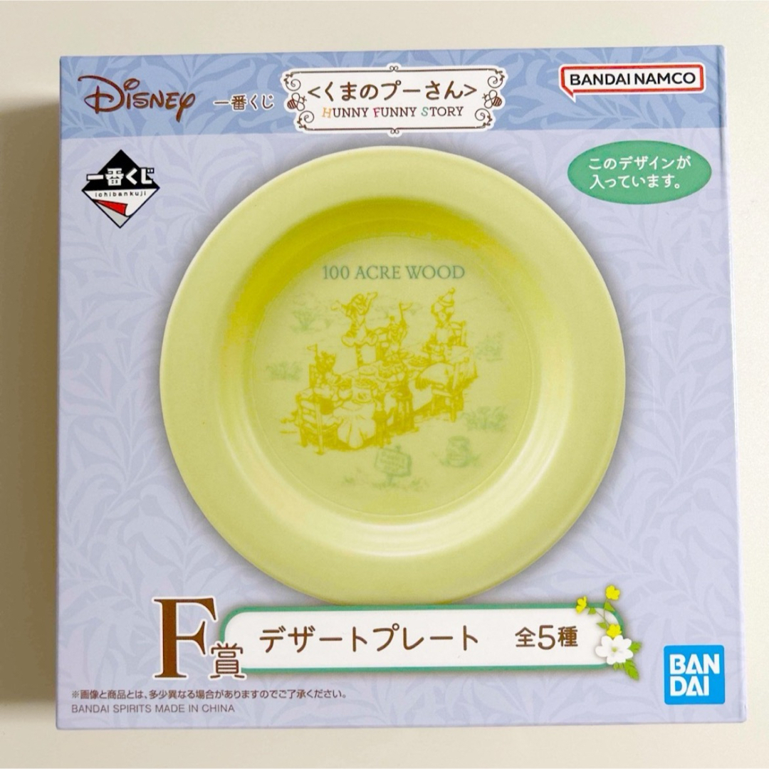 Disney(ディズニー)のディズニー　一番くじ　くまのプーさんセット その他のその他(その他)の商品写真