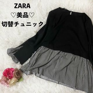 ザラ(ZARA)のザラ　トップス　切替　異素材　チュニック　ブラウス　体型カバー　ストライプ(カットソー(長袖/七分))