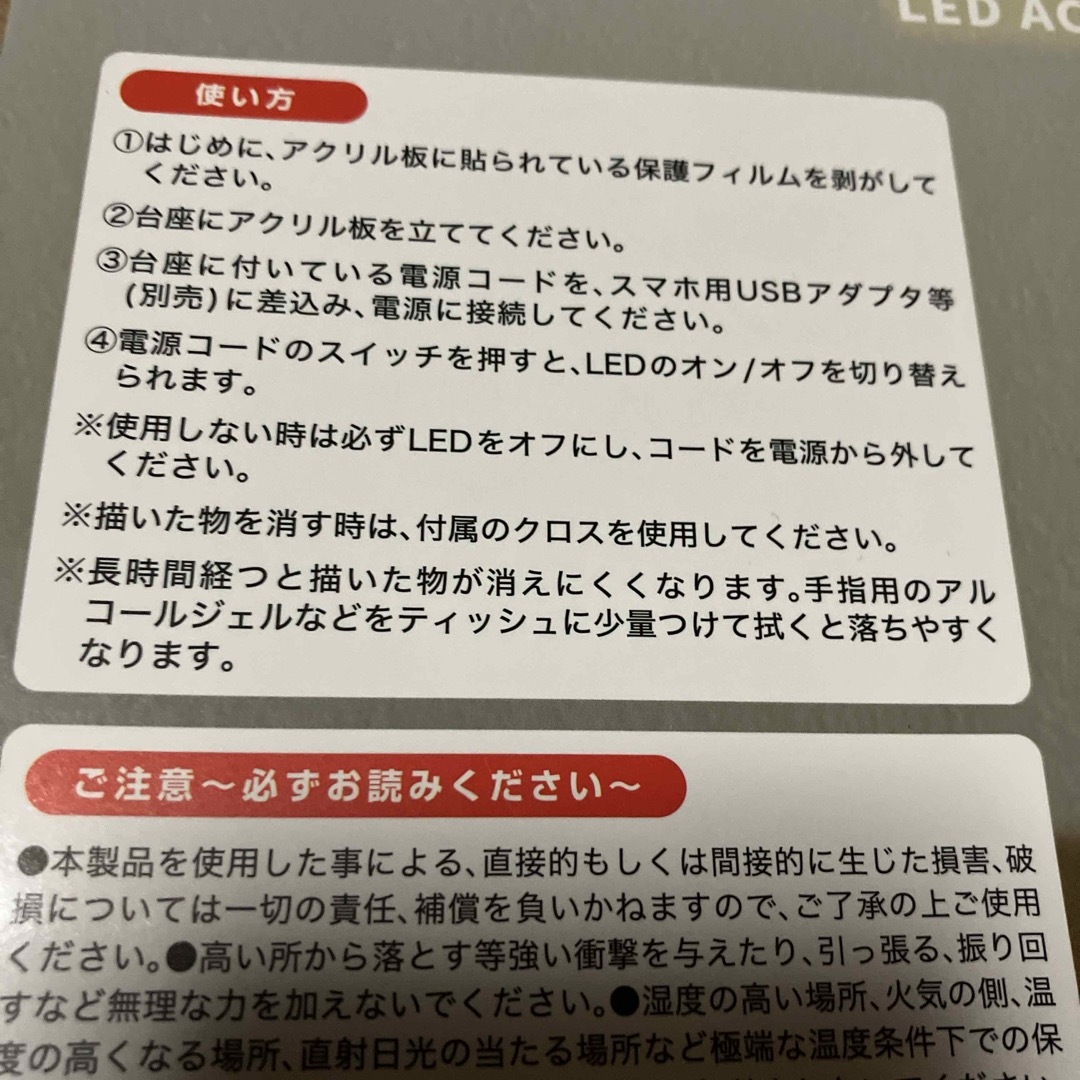 トーシンコーポレーション(トーシンコーポレーション)のLEDアクリルホワイトボード✏️ エンタメ/ホビーのエンタメ その他(その他)の商品写真