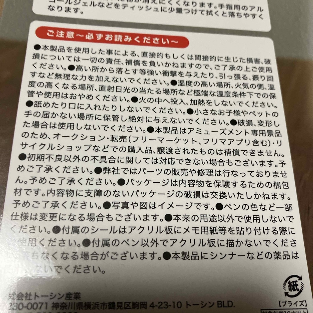 トーシンコーポレーション(トーシンコーポレーション)のLEDアクリルホワイトボード✏️ エンタメ/ホビーのエンタメ その他(その他)の商品写真