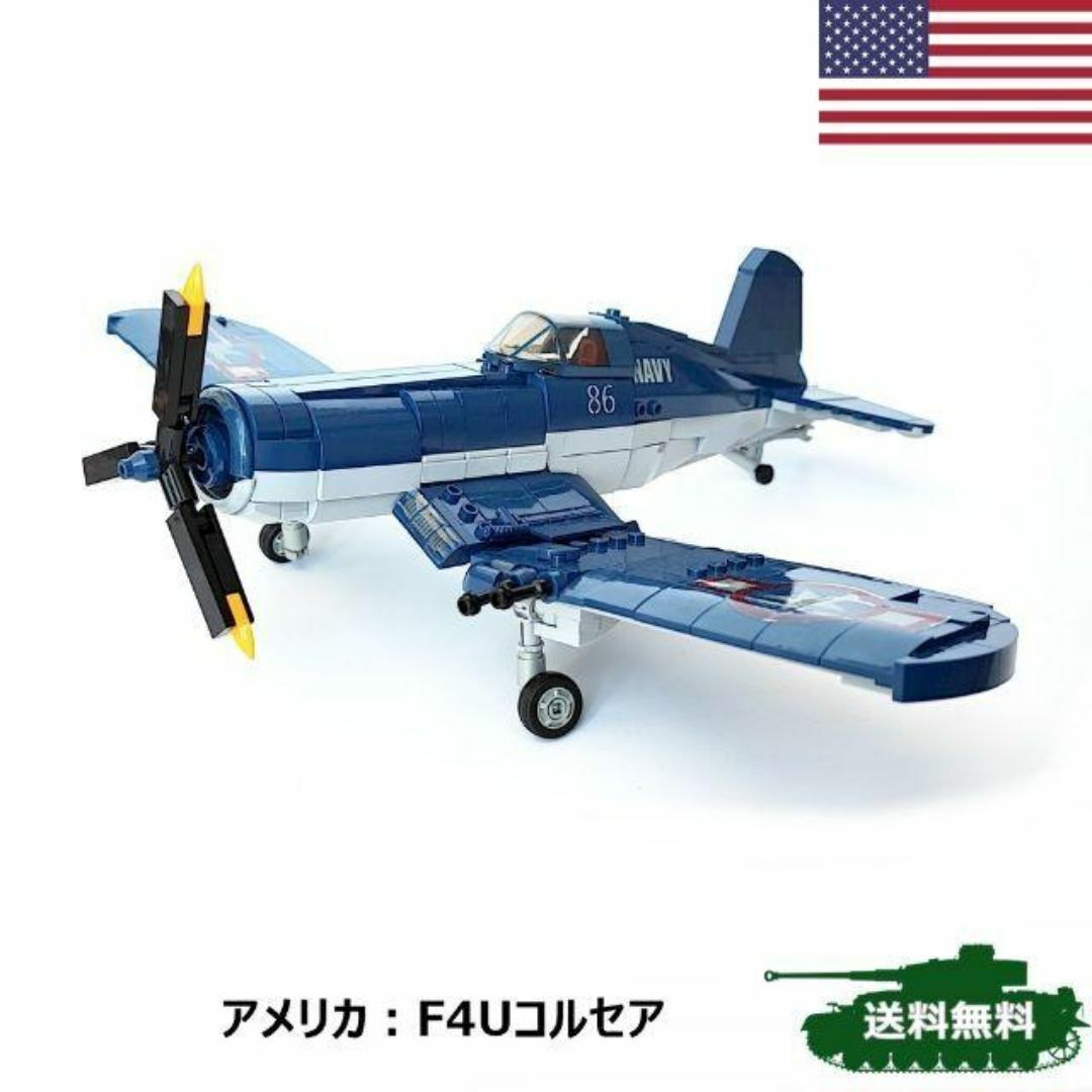 アメリカ F4Uコルセア コルセア ブロック戦闘機 ESシリーズ キッズ/ベビー/マタニティのおもちゃ(積み木/ブロック)の商品写真