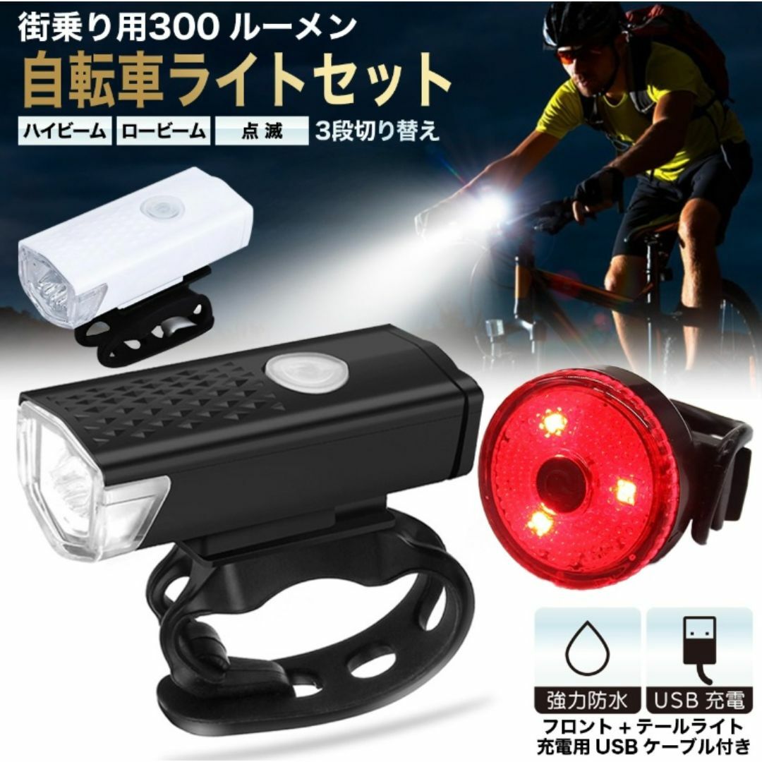 【送料無料】自転車 ライト Light フロントライト 子供用 送料無料 コスパ スポーツ/アウトドアの自転車(その他)の商品写真