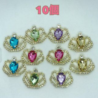 【3センチ】アクリル　クラウン　カボション　ゴールド　10個セット(各種パーツ)