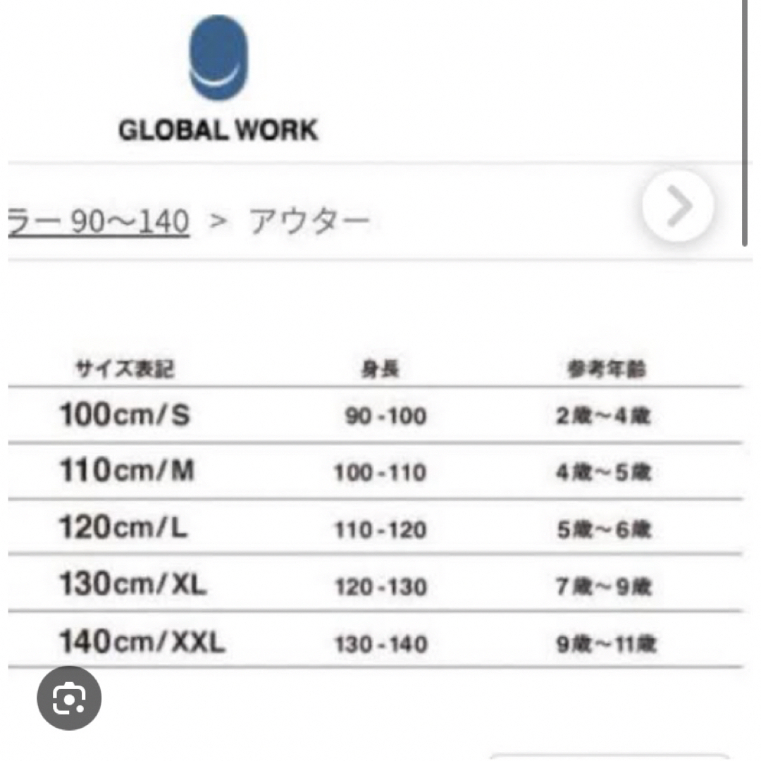 GLOBAL WORK(グローバルワーク)のグローバルワーク　スカート  130 140 XXL キッズ/ベビー/マタニティのキッズ服女の子用(90cm~)(スカート)の商品写真