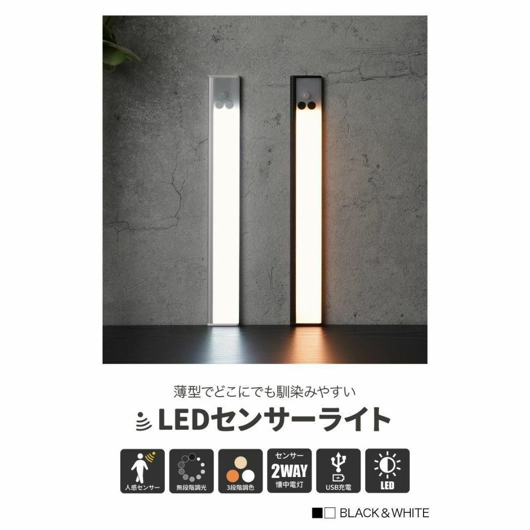 【送料無料】人感センサーライト 屋内 充電式 LED センサーライト 防災 玄関 インテリア/住まい/日用品のライト/照明/LED(蛍光灯/電球)の商品写真