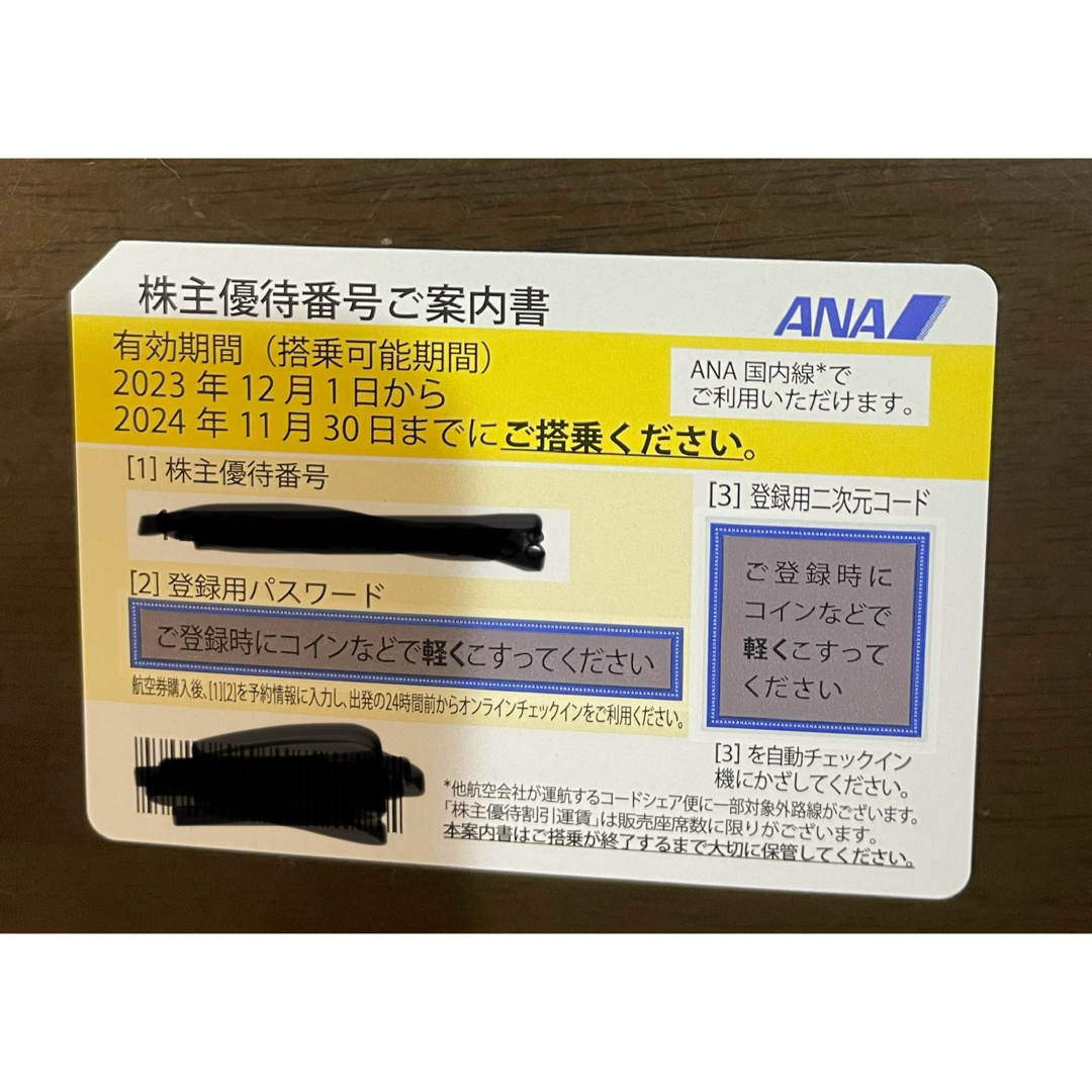 ANA 株主優待割引券 チケットの優待券/割引券(その他)の商品写真